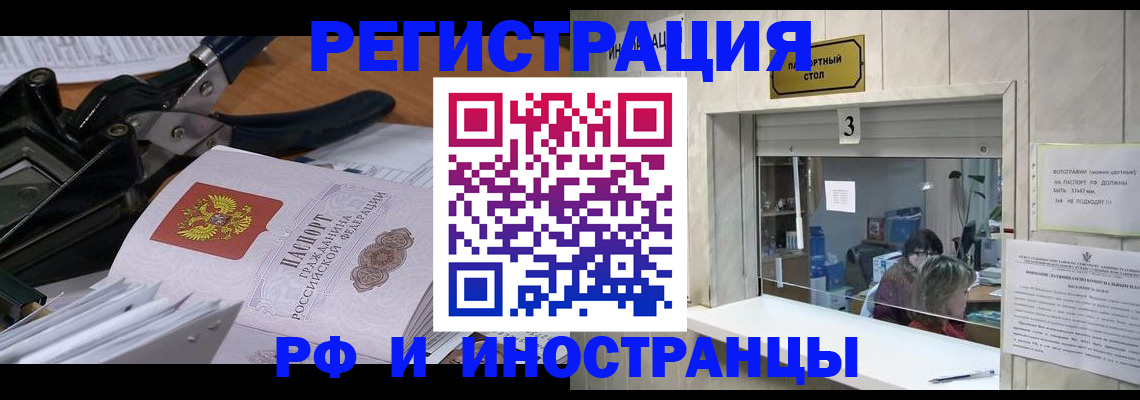 где прописаться в Надыме