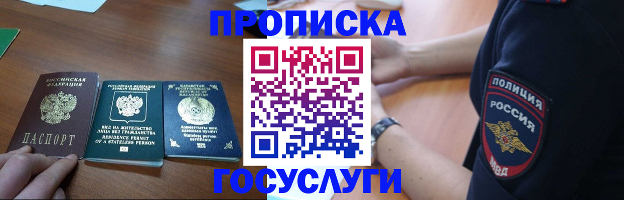 регистрация в Надыме