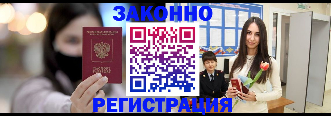 временная регистрация поиск в Надыме