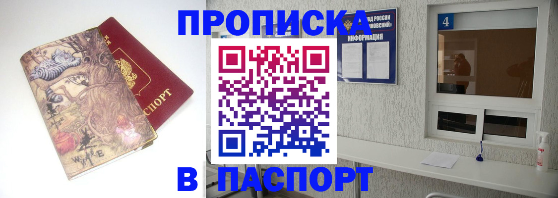 найти адрес прописки в Надыме