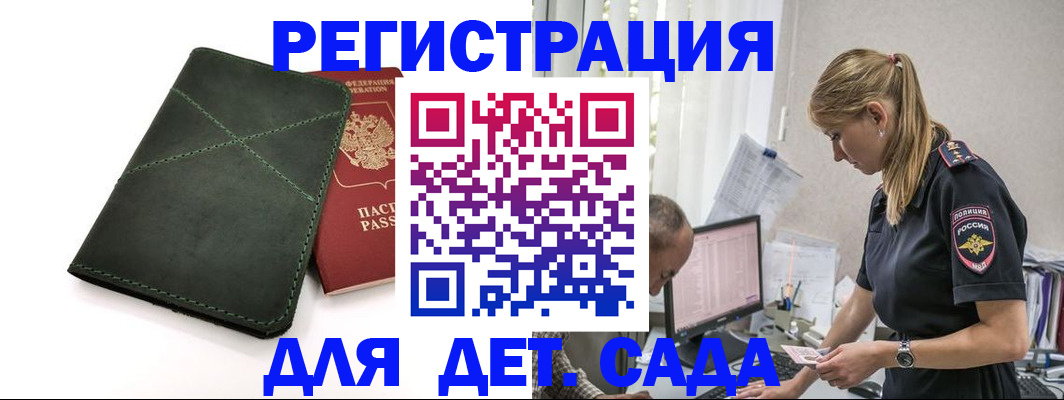 временная регистрация в квартире в Надыме