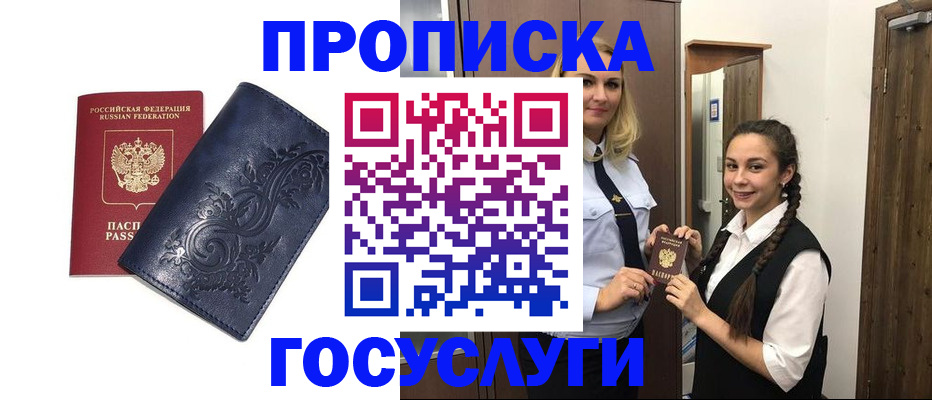 прописка иностранных граждан в Надыме